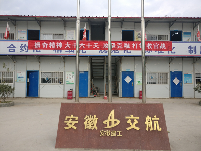蕭楊路項(xiàng)目部“決戰(zhàn)六十天”系列報(bào)道之一——?jiǎng)訂T部署 科學(xué)統(tǒng)籌 提高認(rèn)識(shí) 蕭楊路項(xiàng)目部“決戰(zhàn)六十天”系列報(bào)道之一——?jiǎng)訂T部署 科學(xué)統(tǒng)籌 提高認(rèn)識(shí)